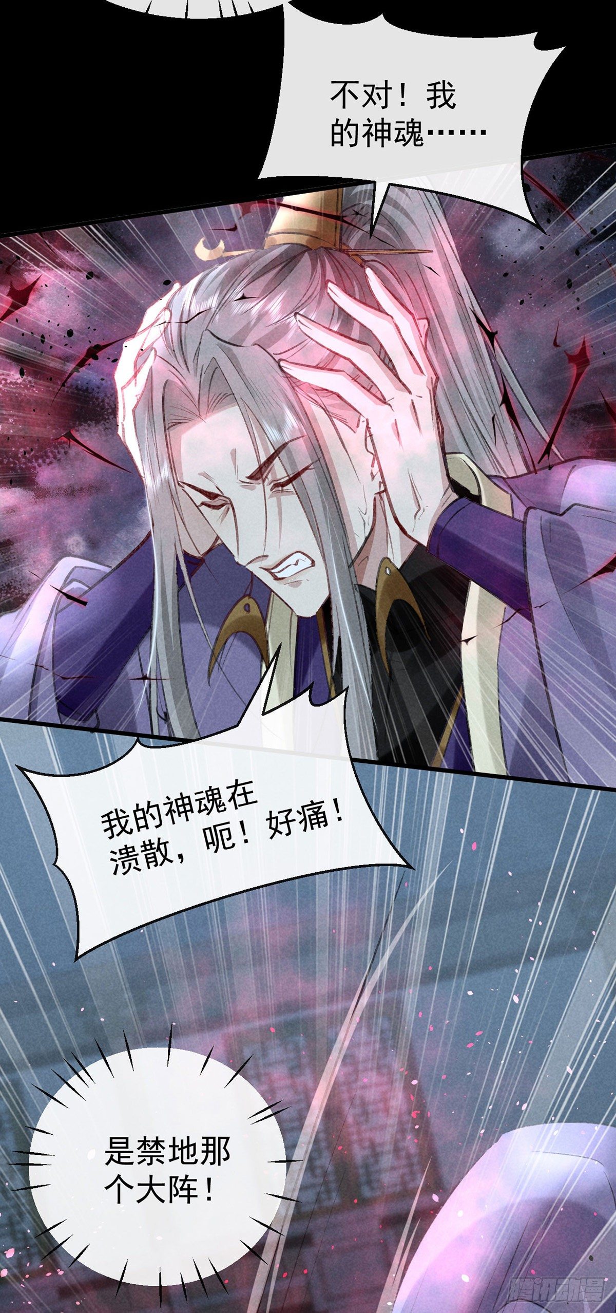 第69话 禁地之下的秘密21