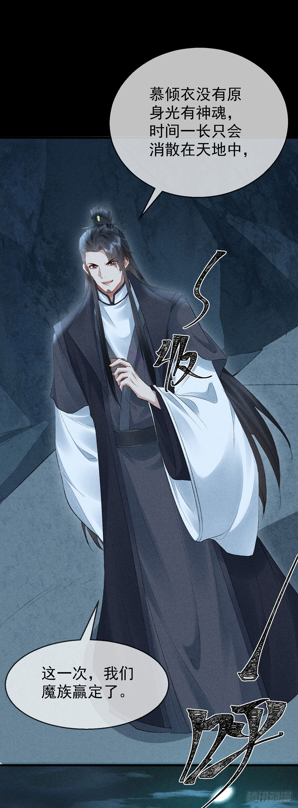 第95话 自投罗网24