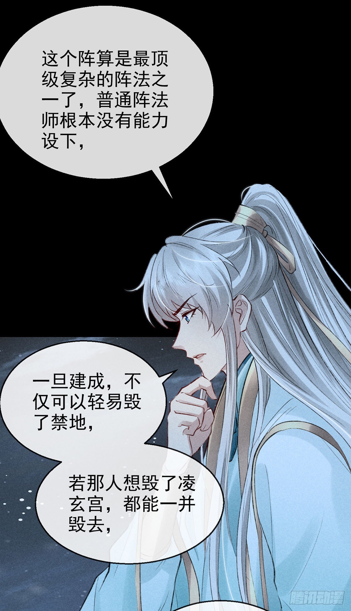 第82话 心计了得4