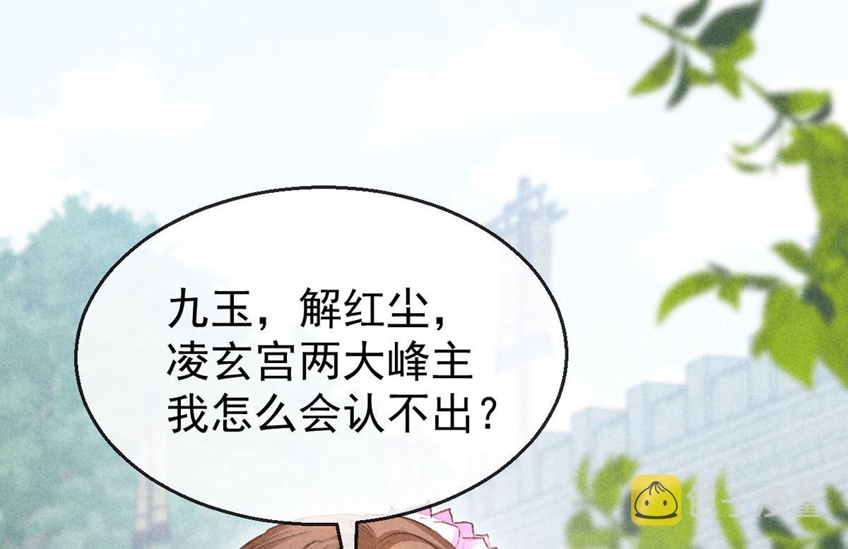 第128话 天欲雪门主空空41