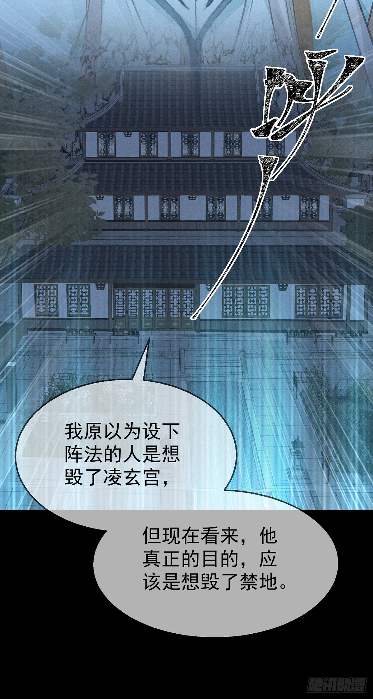 第81话 毁禁地21