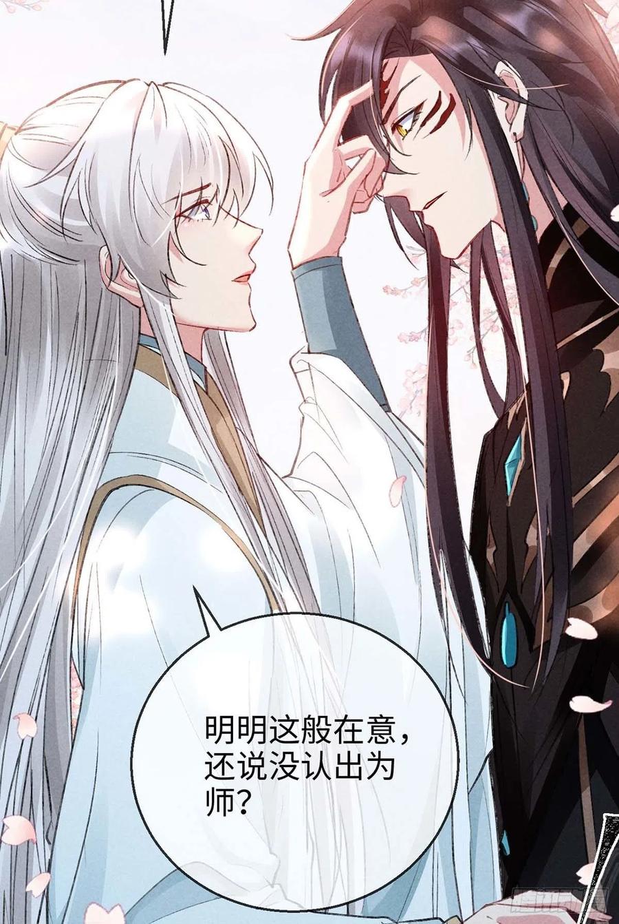 第44话 你才是最重要的10