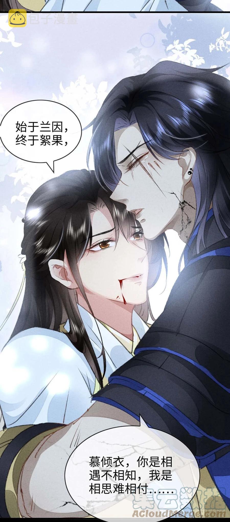 第49话 相遇不相知2