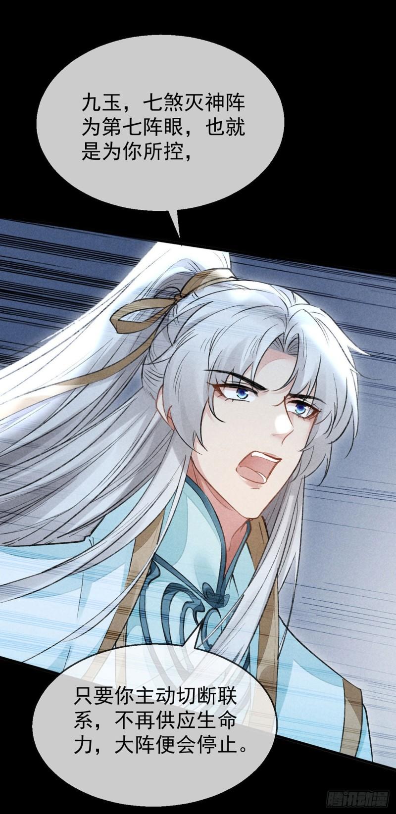 第86话 我就是慕倾衣21