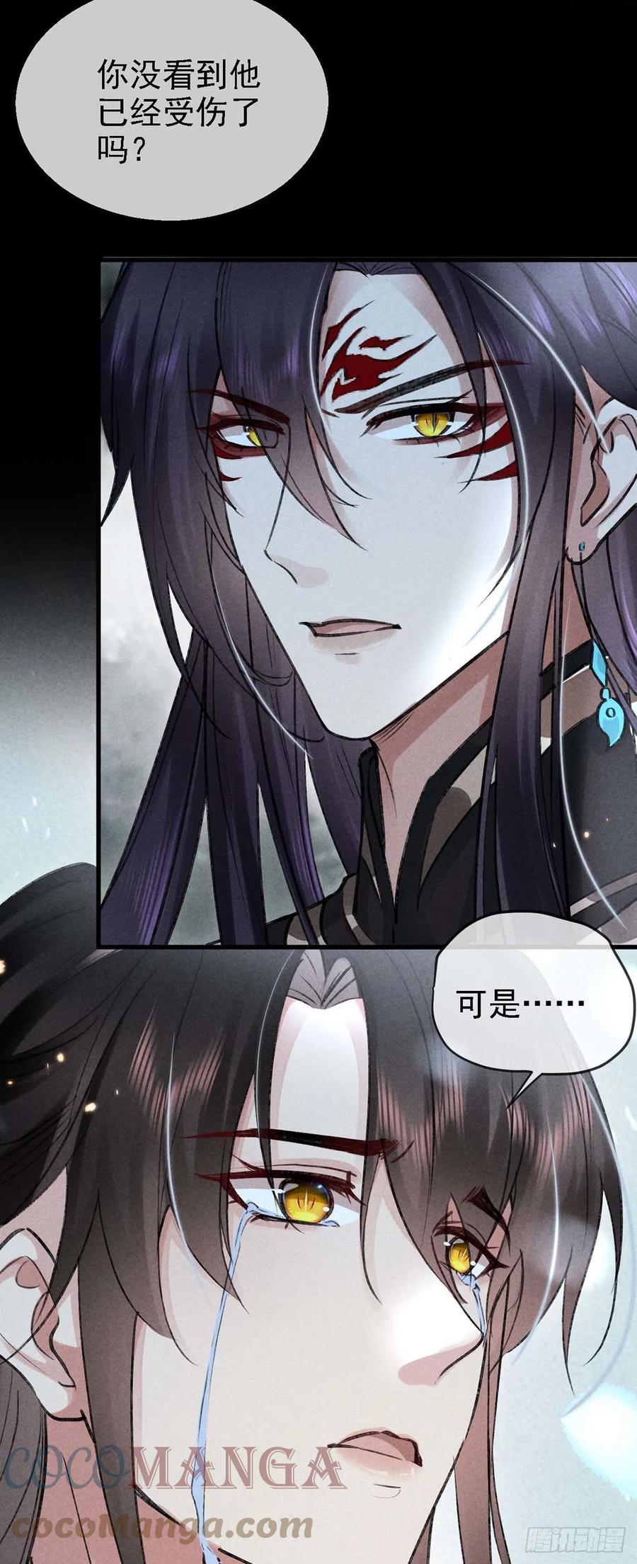 第37话 谁允许你碰他的？24