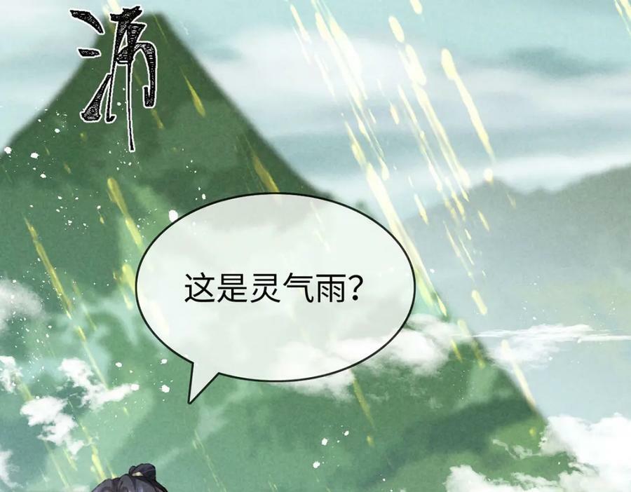 第180话 修补神魂34
