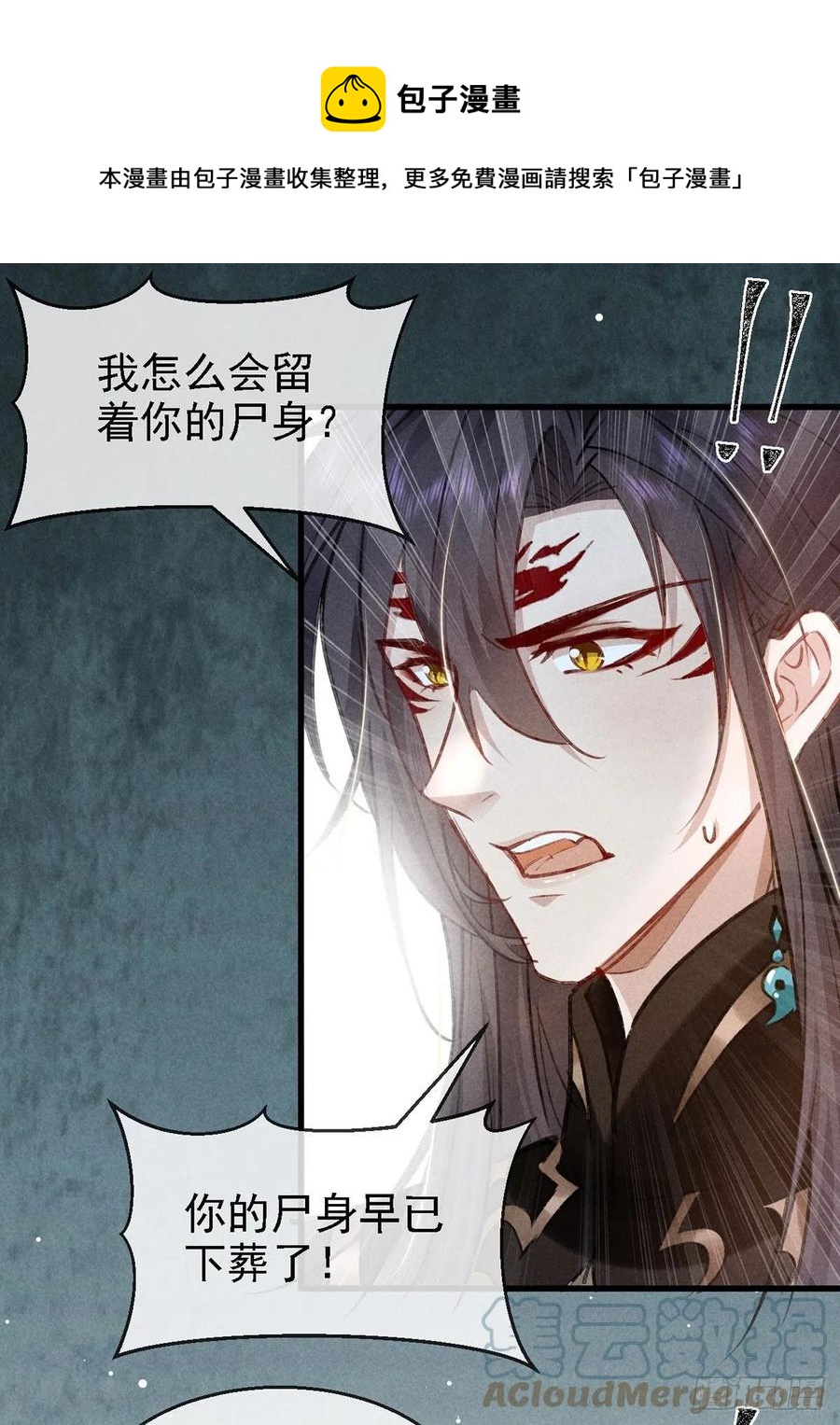 第65话 落荒而逃4