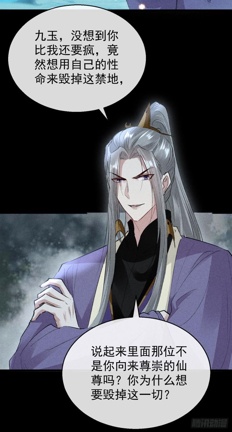 第85话 原身20
