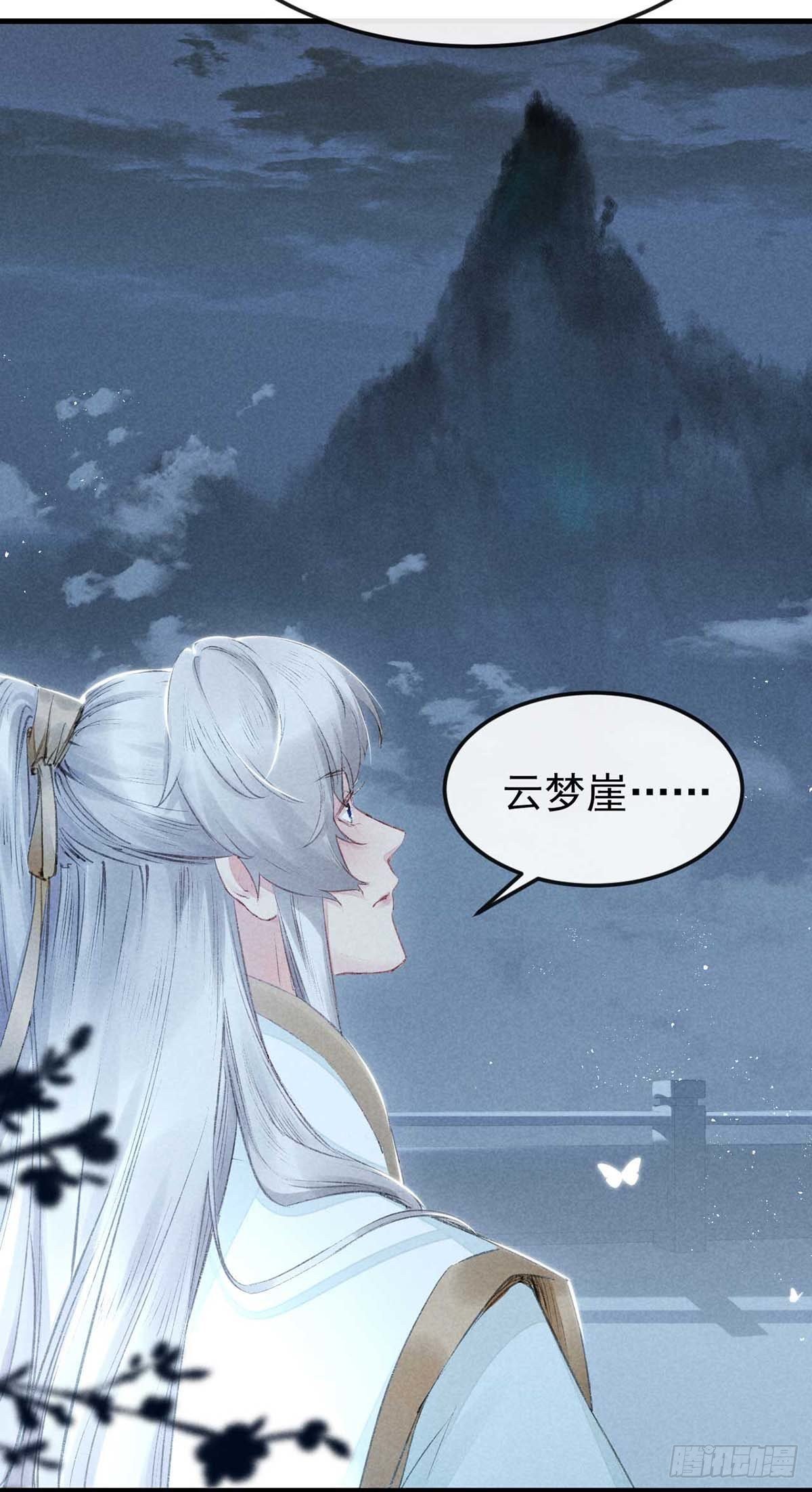 第14话 楚亭17