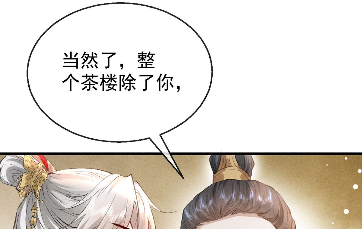 第122话 “红颜祸水”1