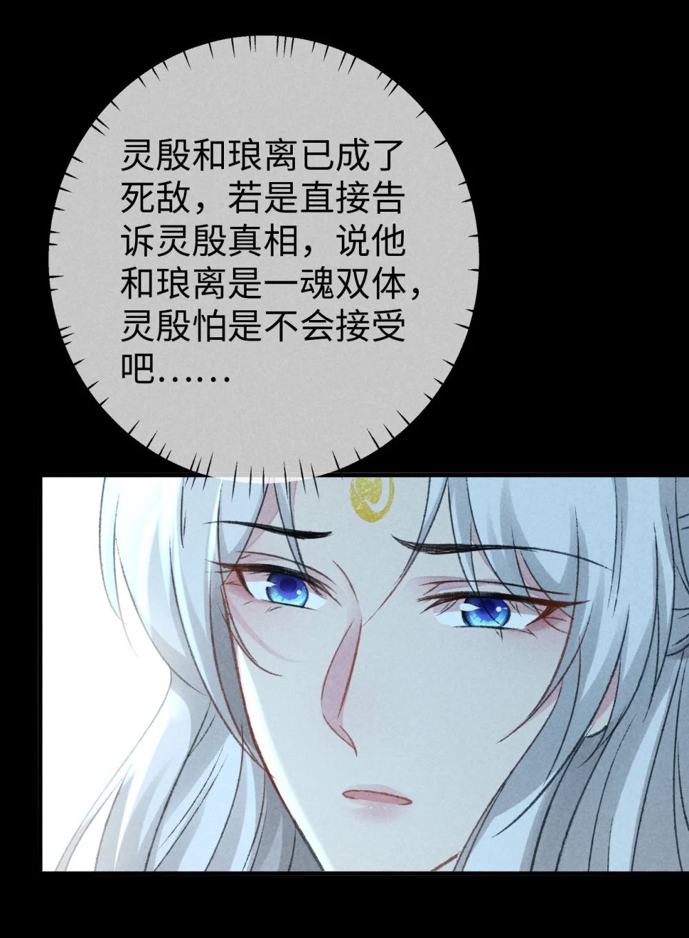 第164话 他是你的另一半28