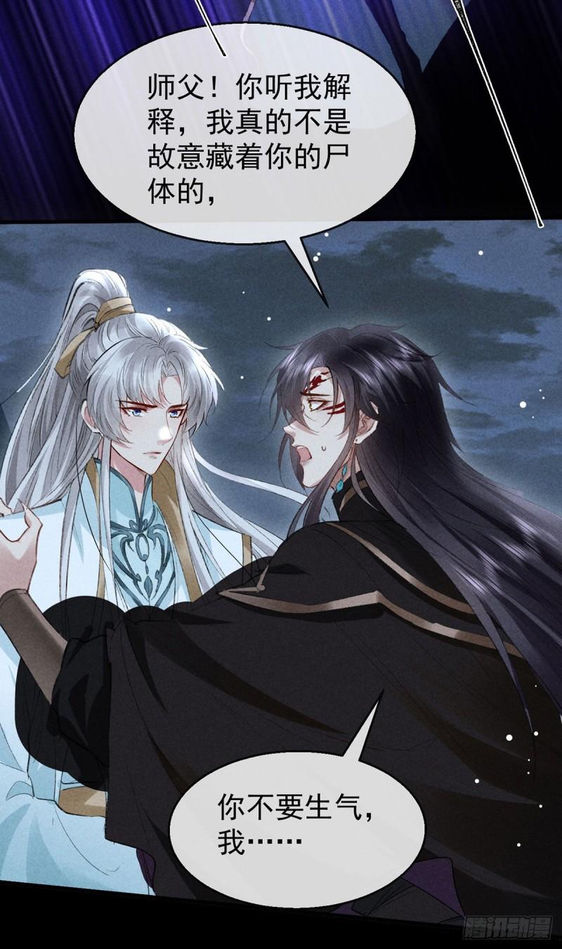第86话 我就是慕倾衣12