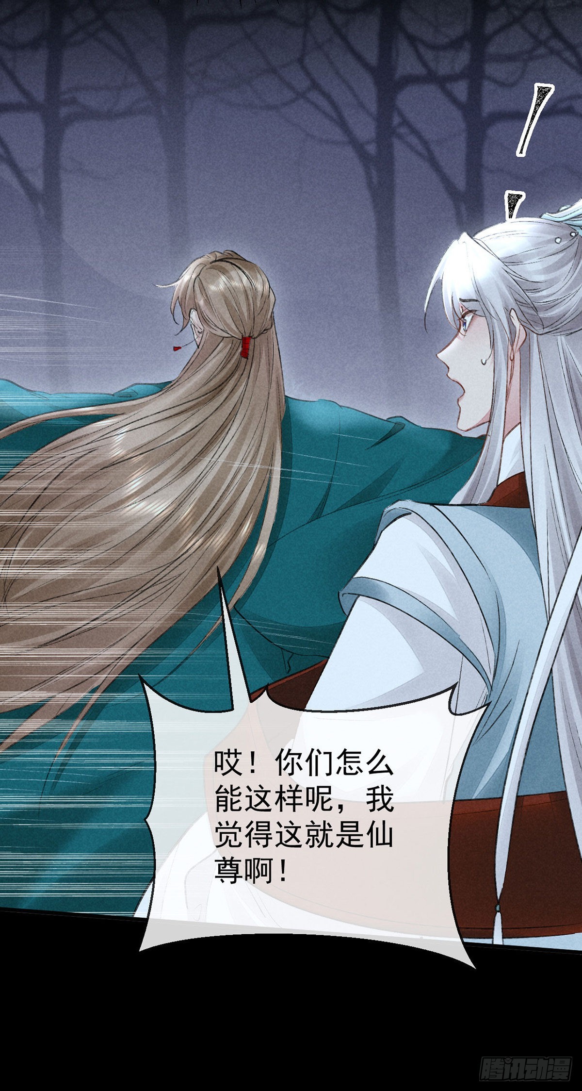 第101话 请仙尊自证25