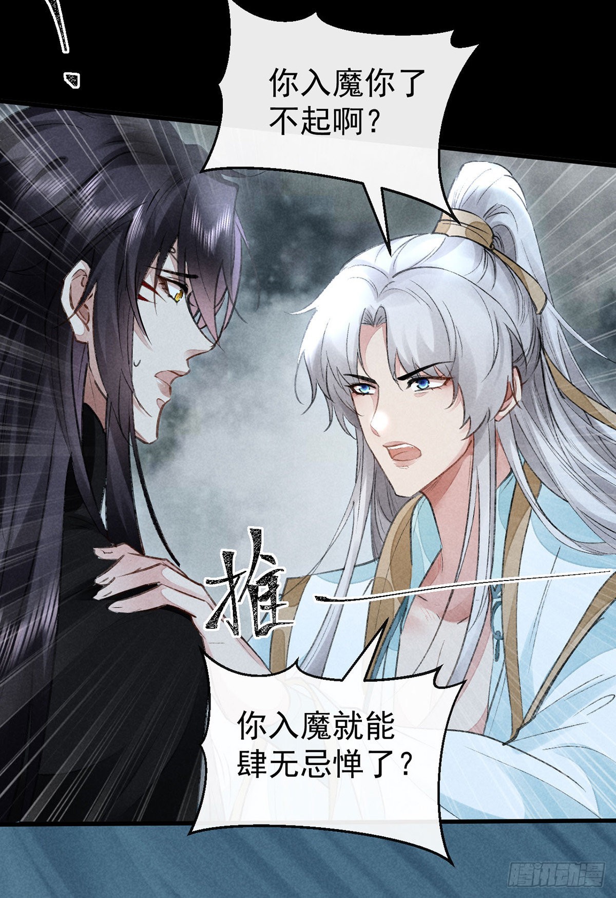 第93话 孽徒8