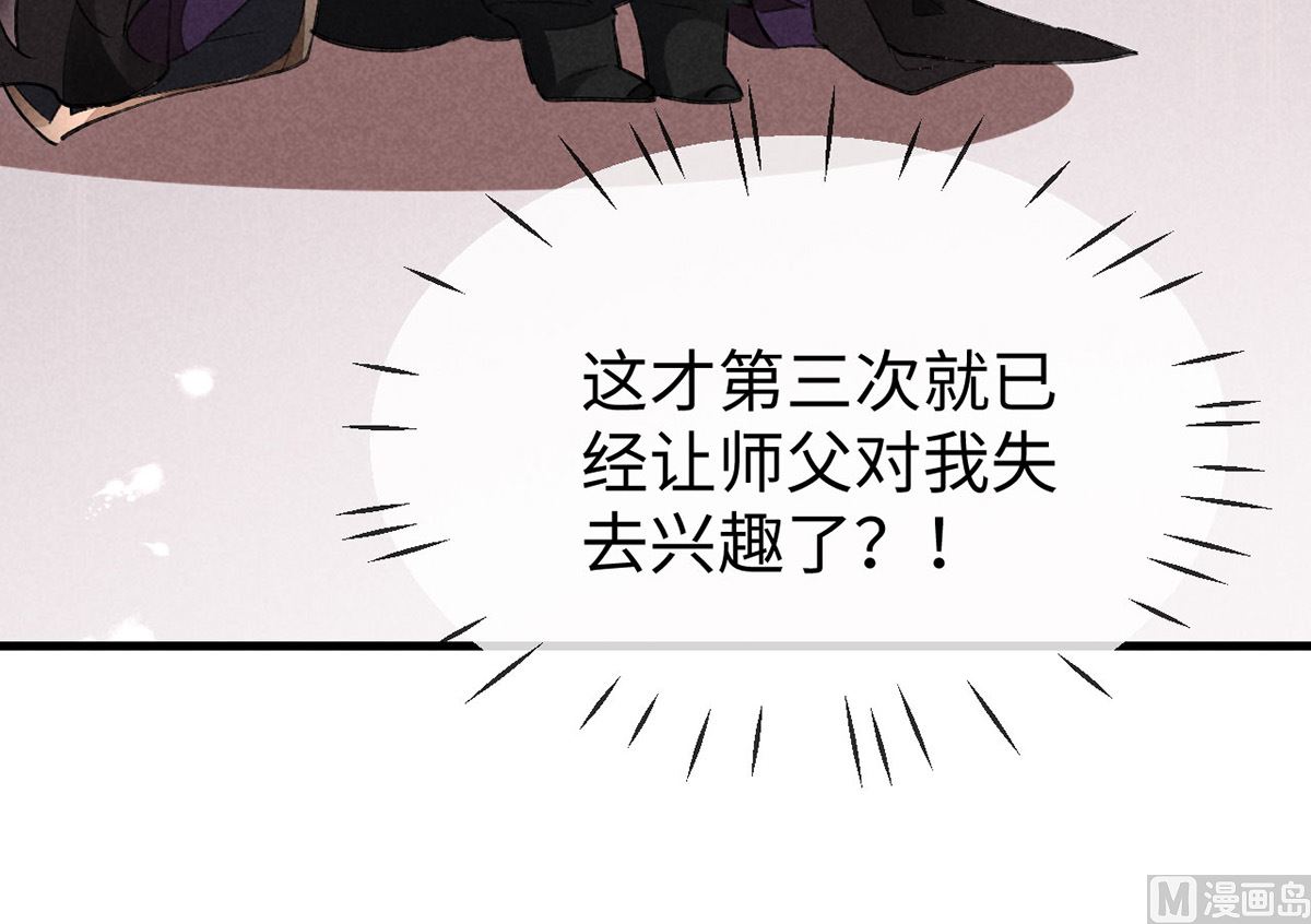 第115话 难道真是我不行？34