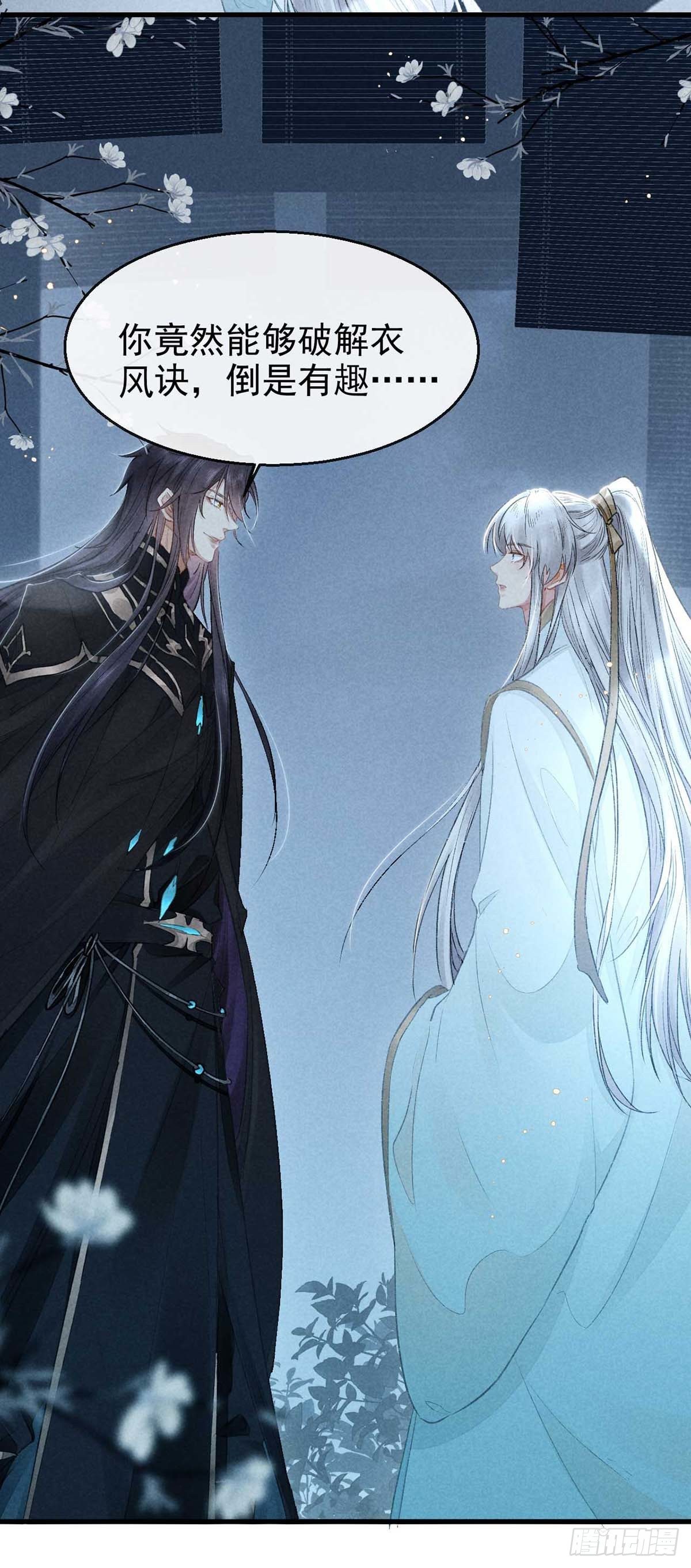 第18话 输给为师不丢人5