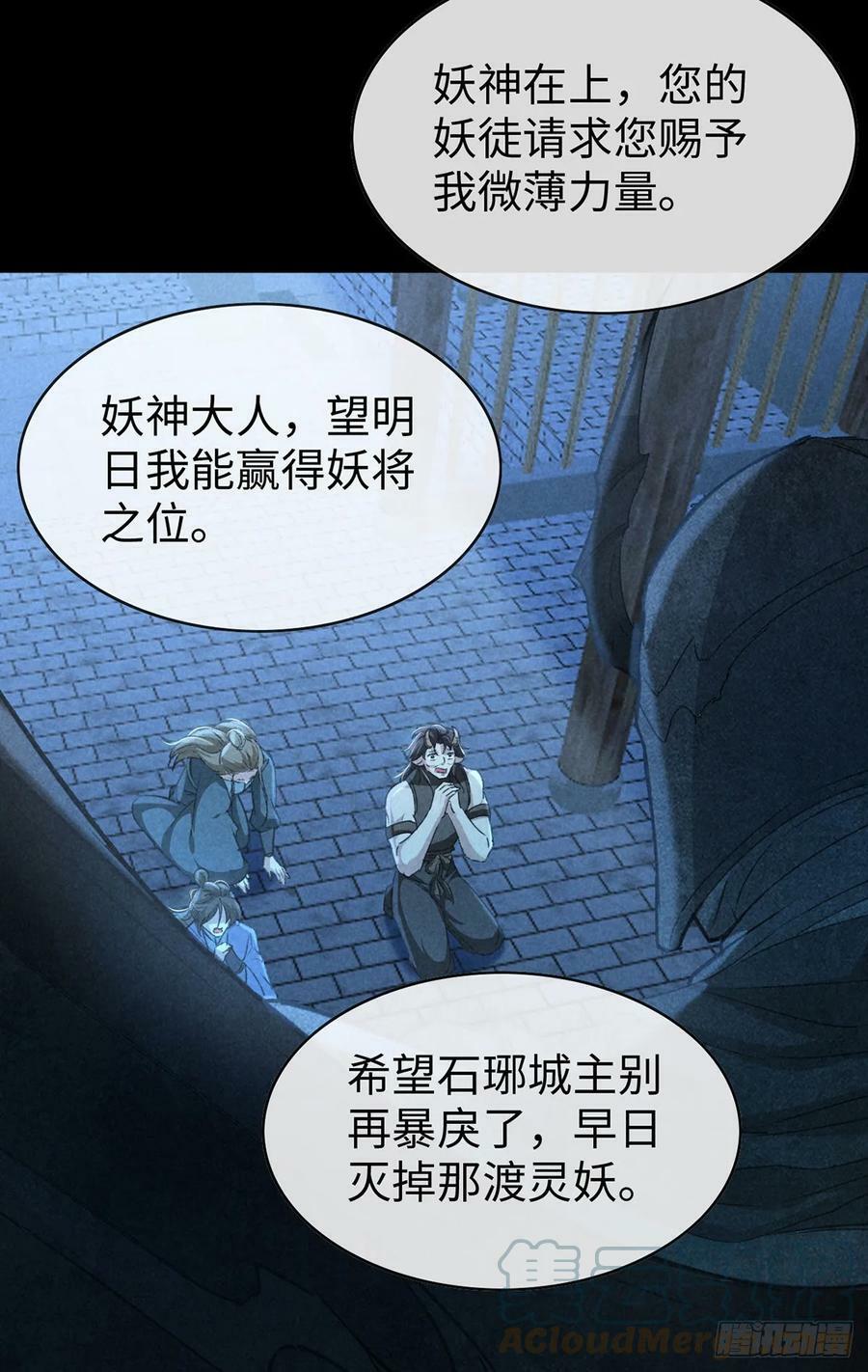 第166话 对不起2