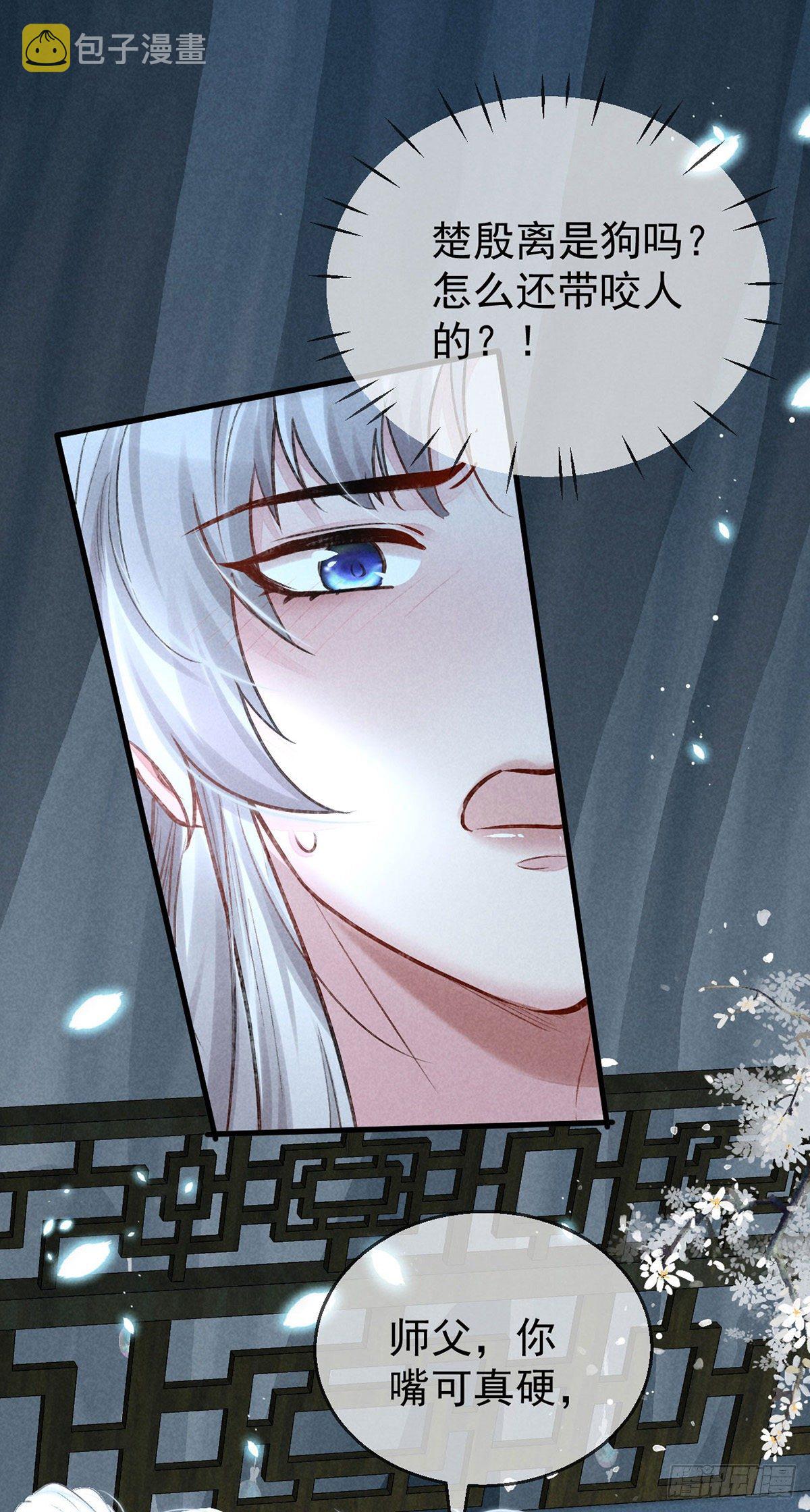 第74话 你是狗吗？10