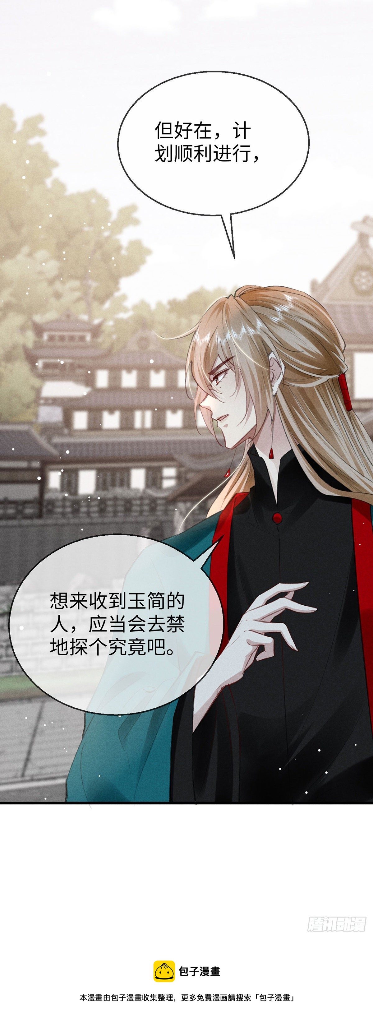第68话 殷离的秘密28