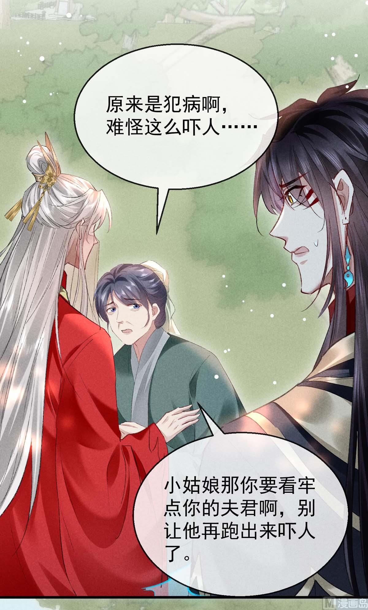 第132话 夫君13