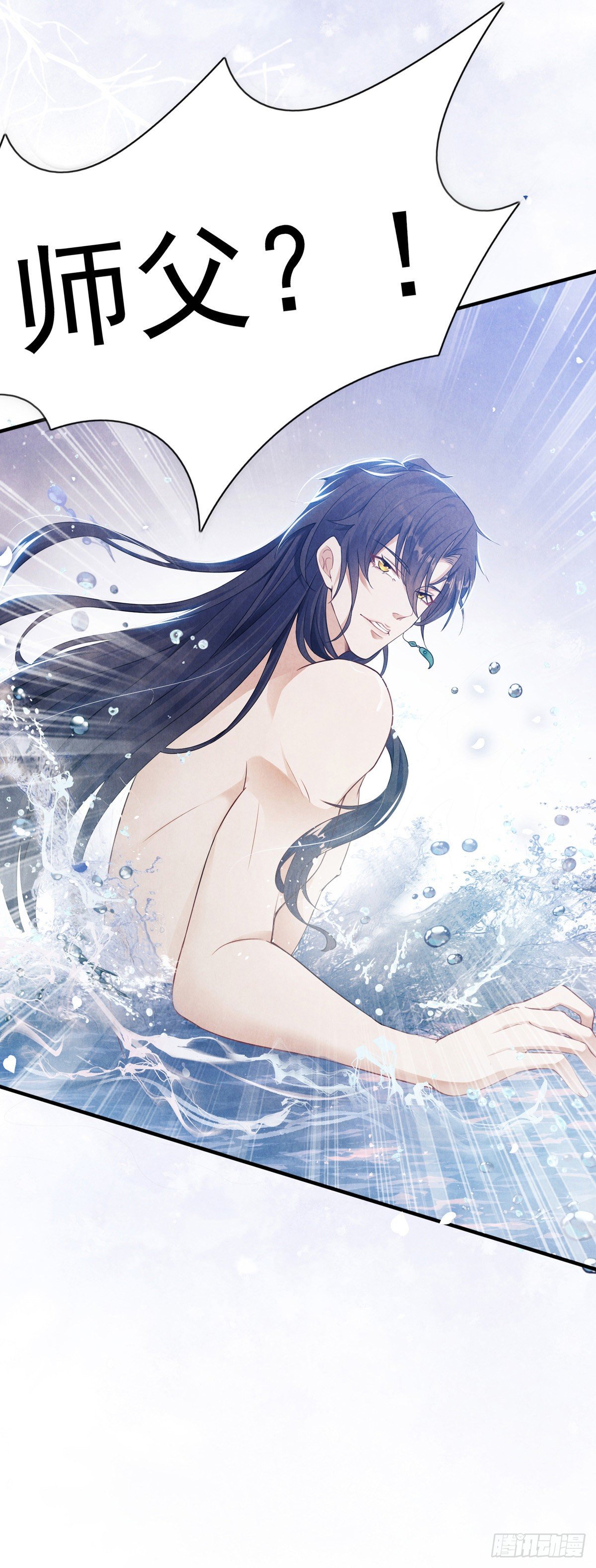 第2话 师父，明日去看寒星花吧22