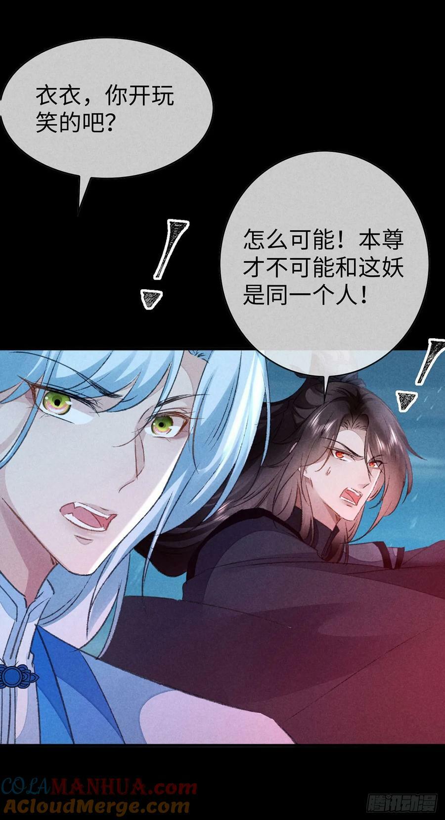 第169话 妖神现世24