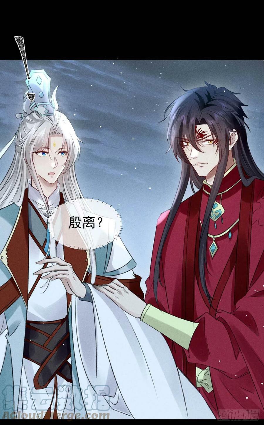第138话 慕仙尊没有死22
