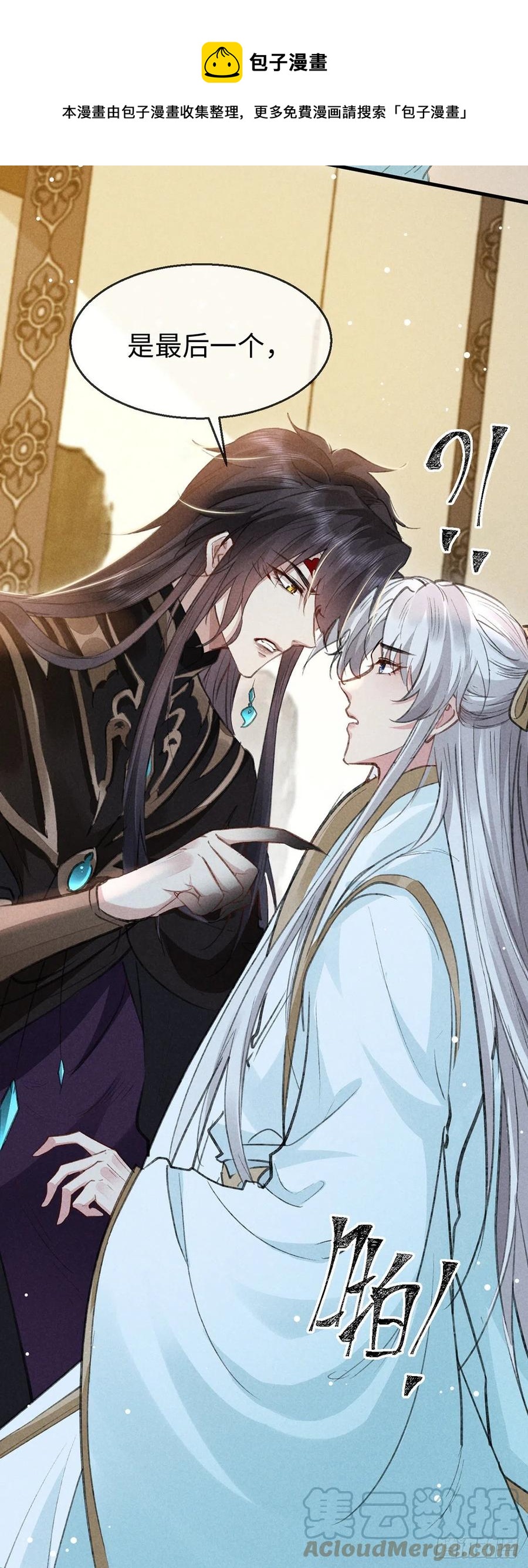 第59话 被告白了怎么办？12