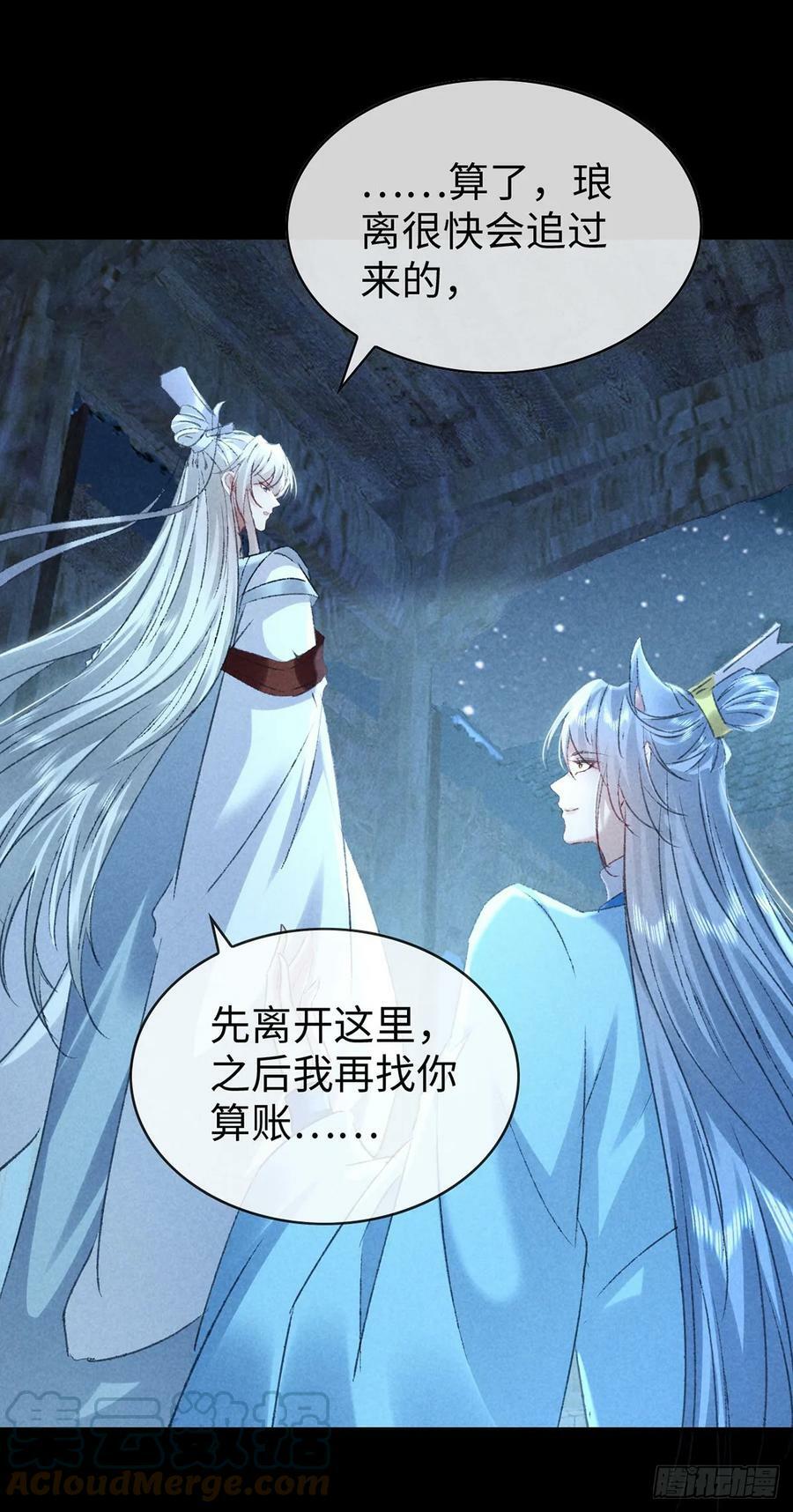 第166话 对不起18