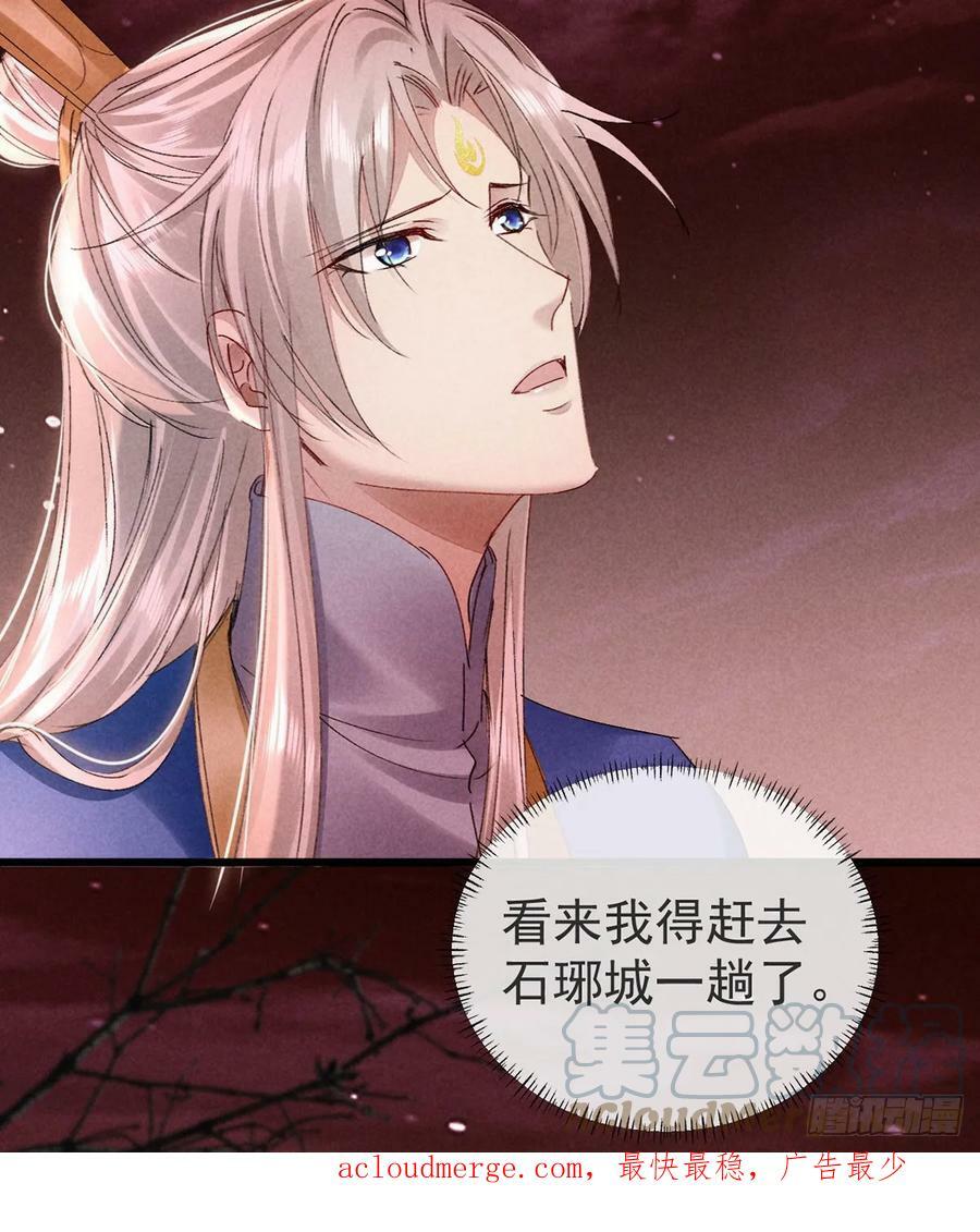 第146话 心机妖26