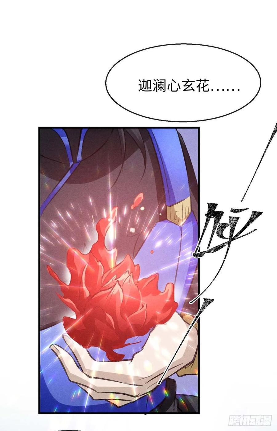 第50话 生同衾，死同穴21