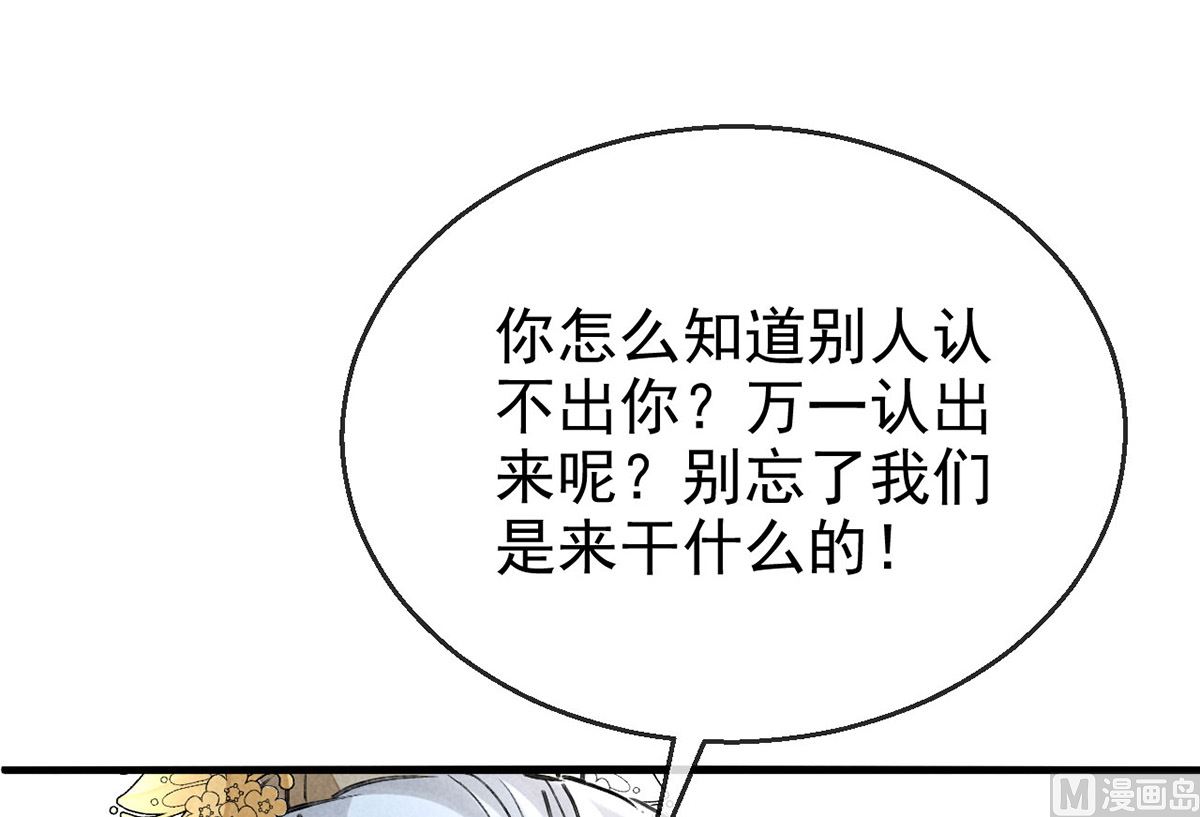 第121话 你少给我胡来20
