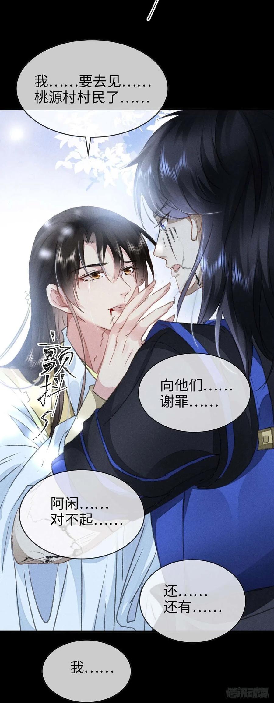 第49话 相遇不相知5