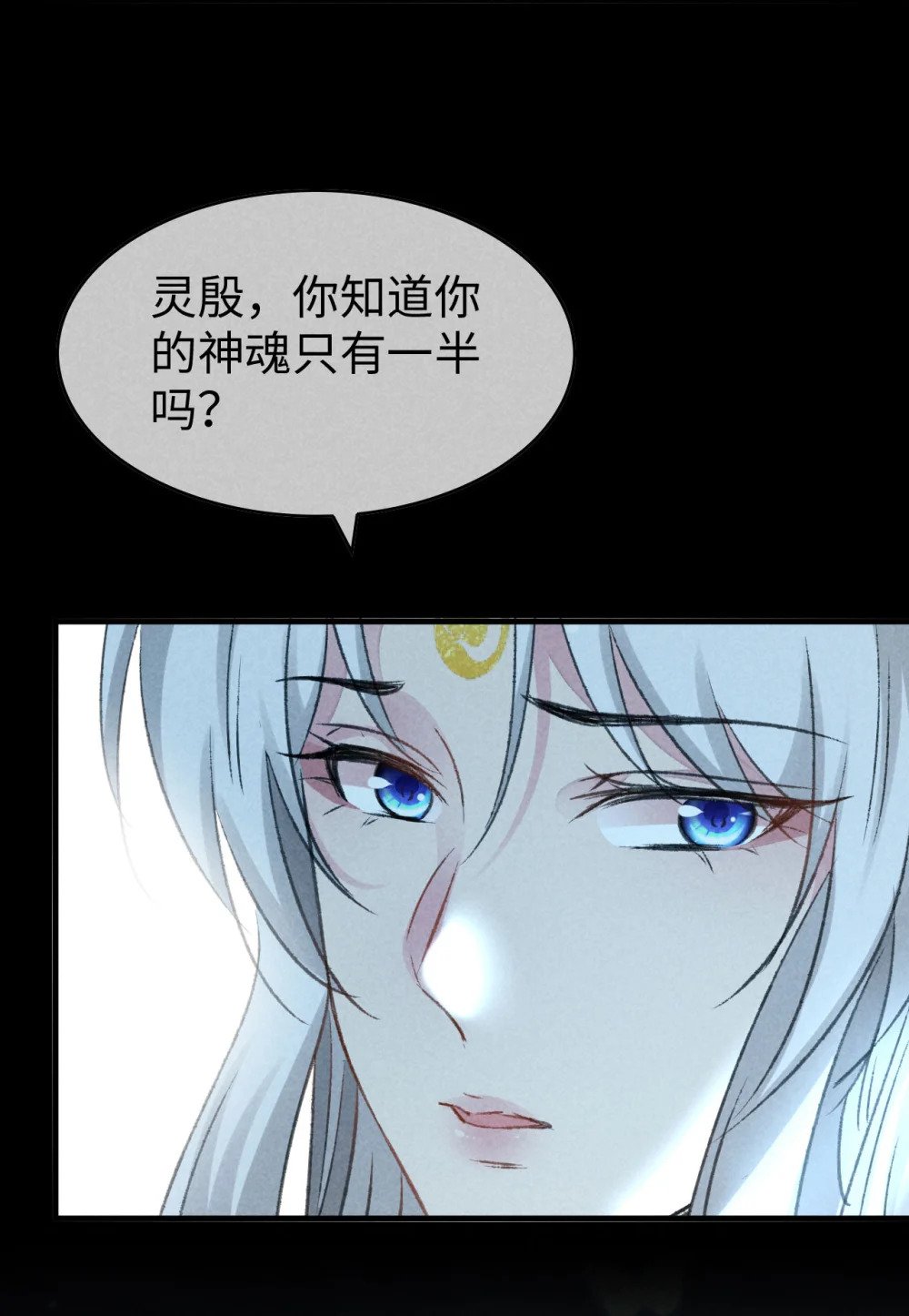 第164话 他是你的另一半24