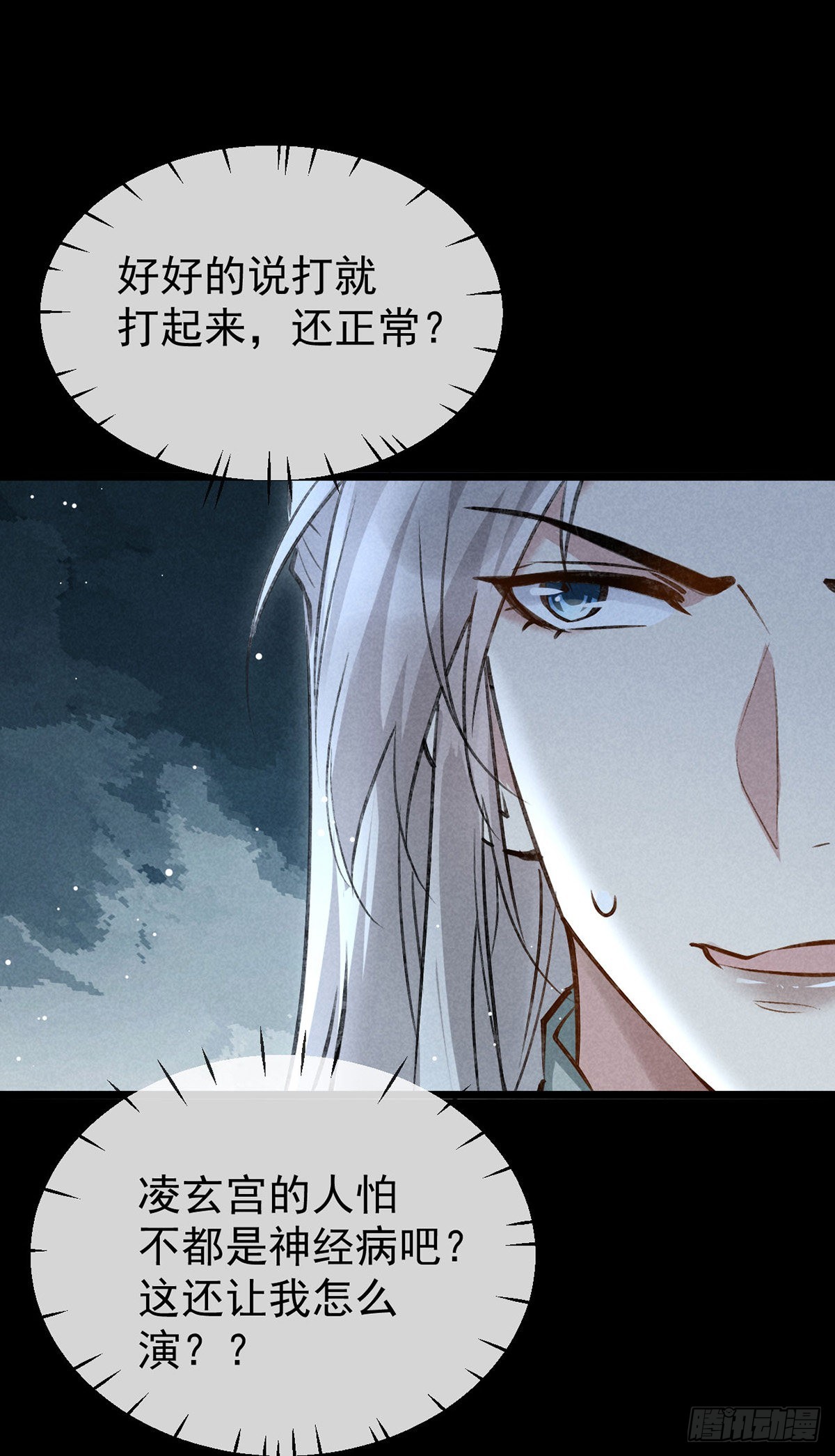 第99话 一群大忽悠4