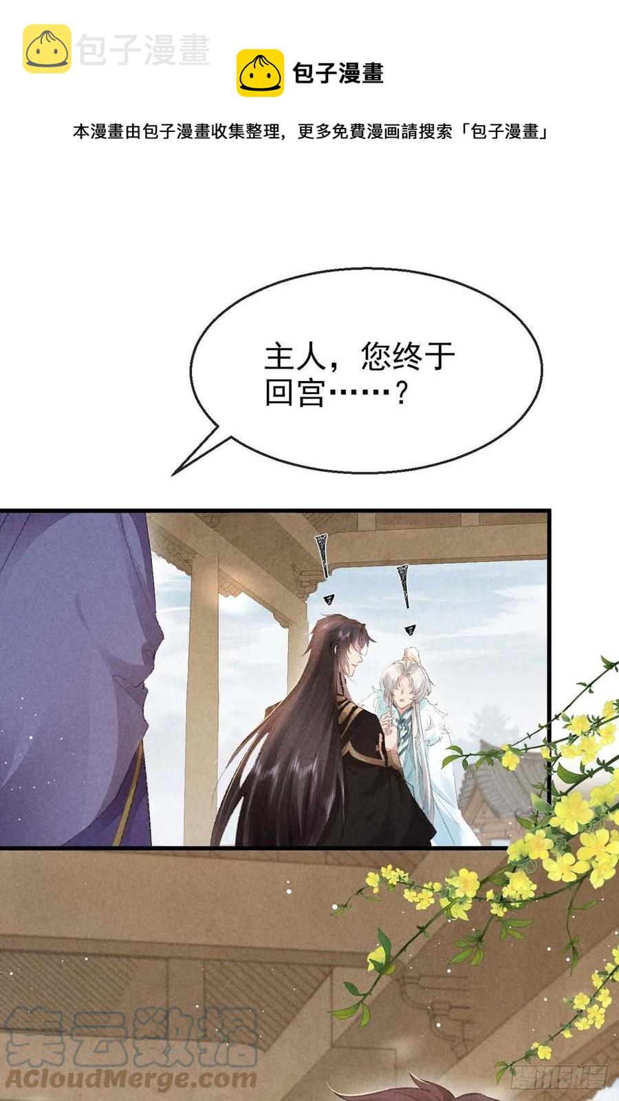 第54话 我自是信你的20