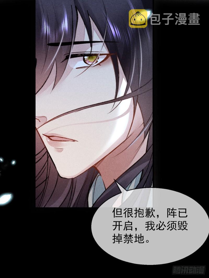 第86话 我就是慕倾衣1
