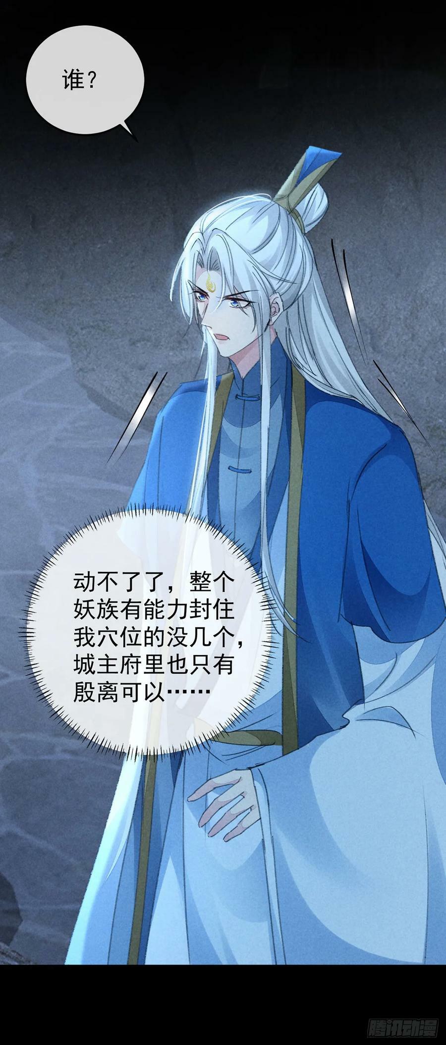 第157话 我们是爱人27