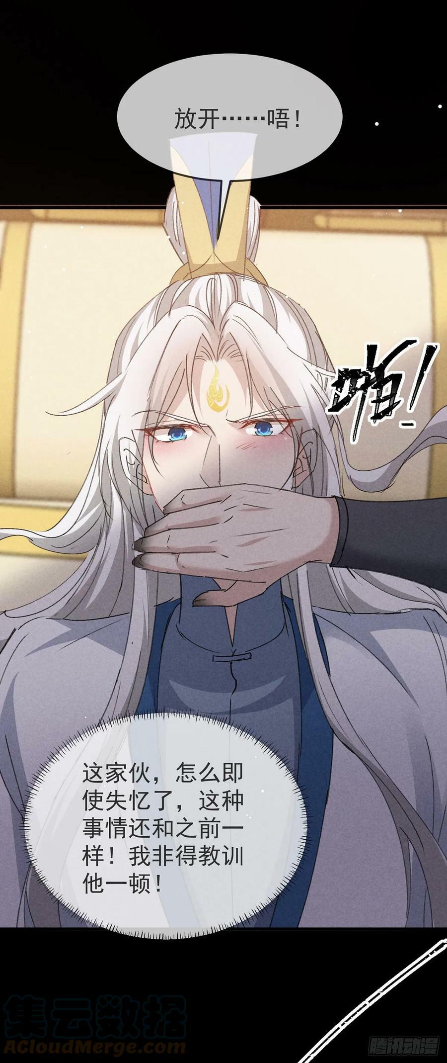 第150话 你是我的20