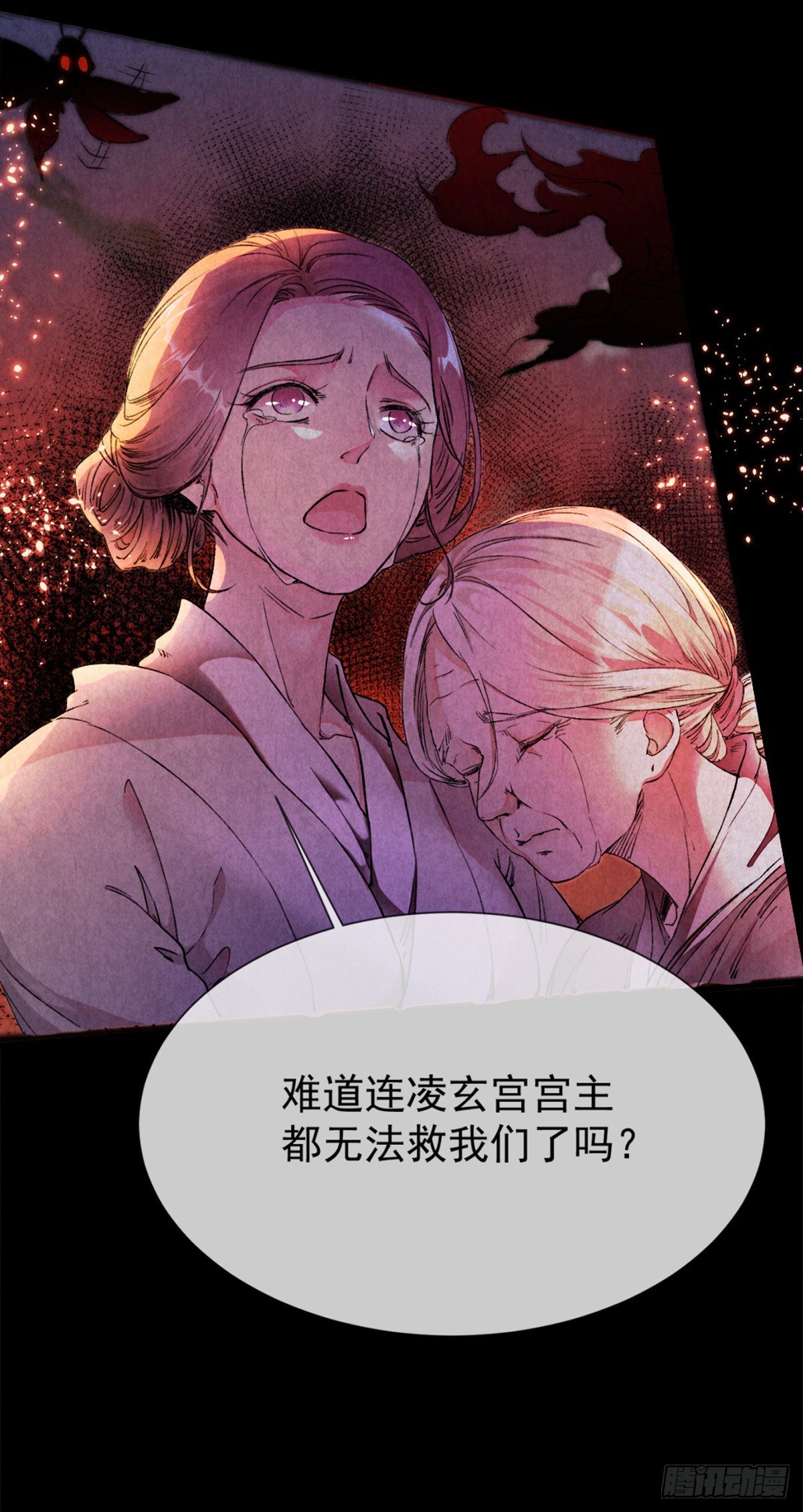 第3话 徒儿，为师食言了5