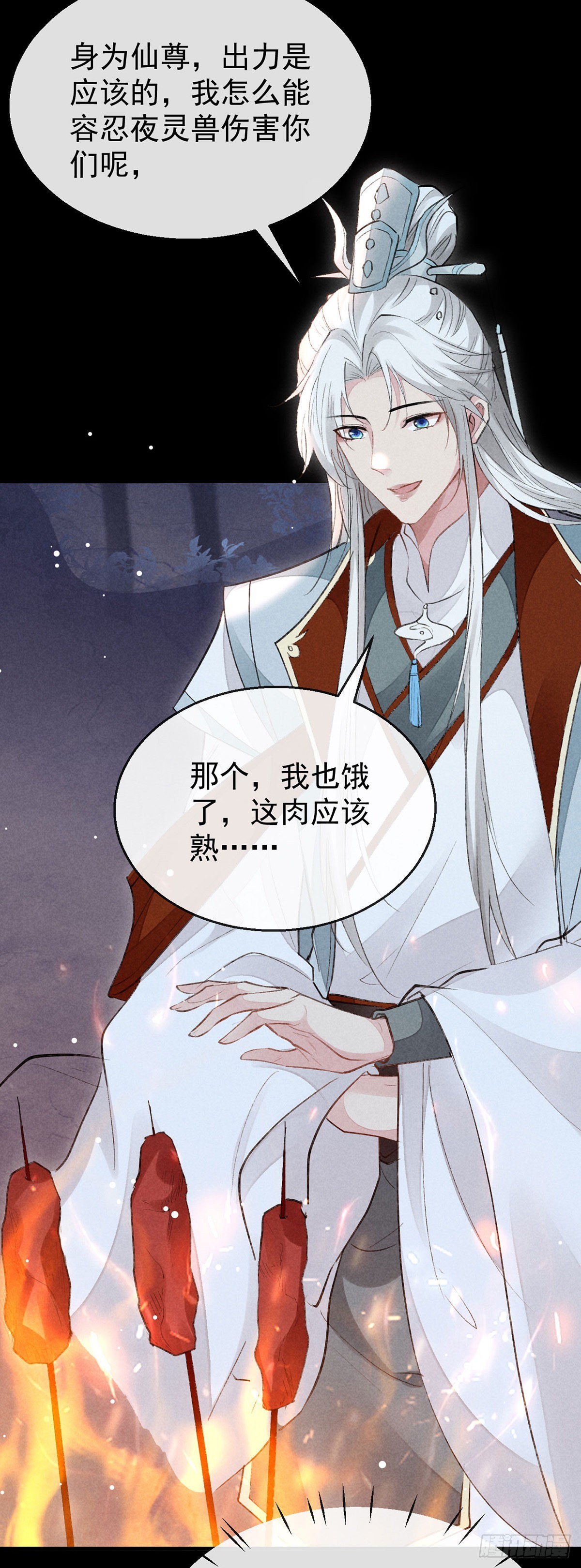 第99话 一群大忽悠10
