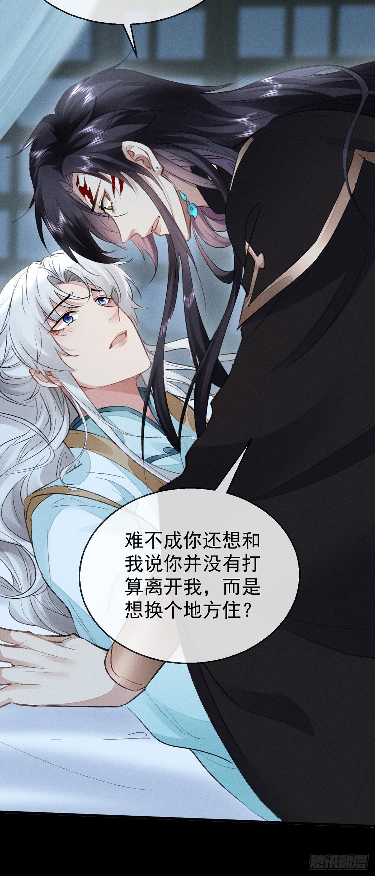 第91话 把你锁起来21