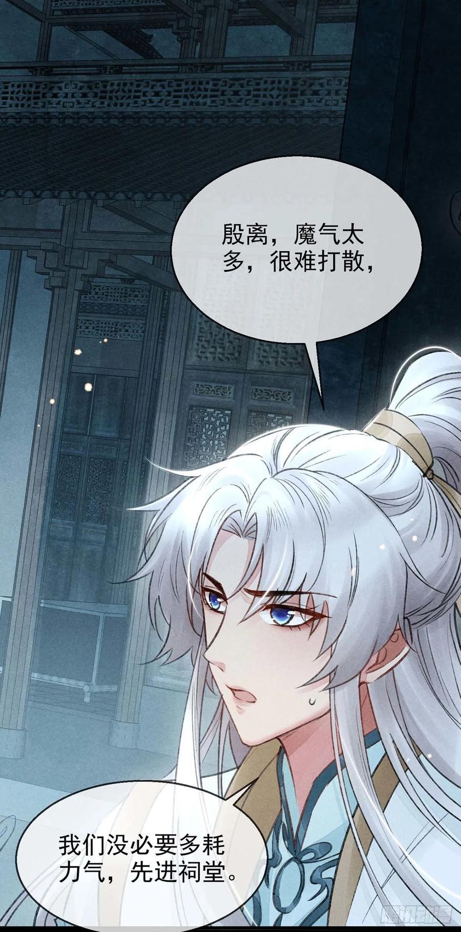 第35话 他一定认出我了21