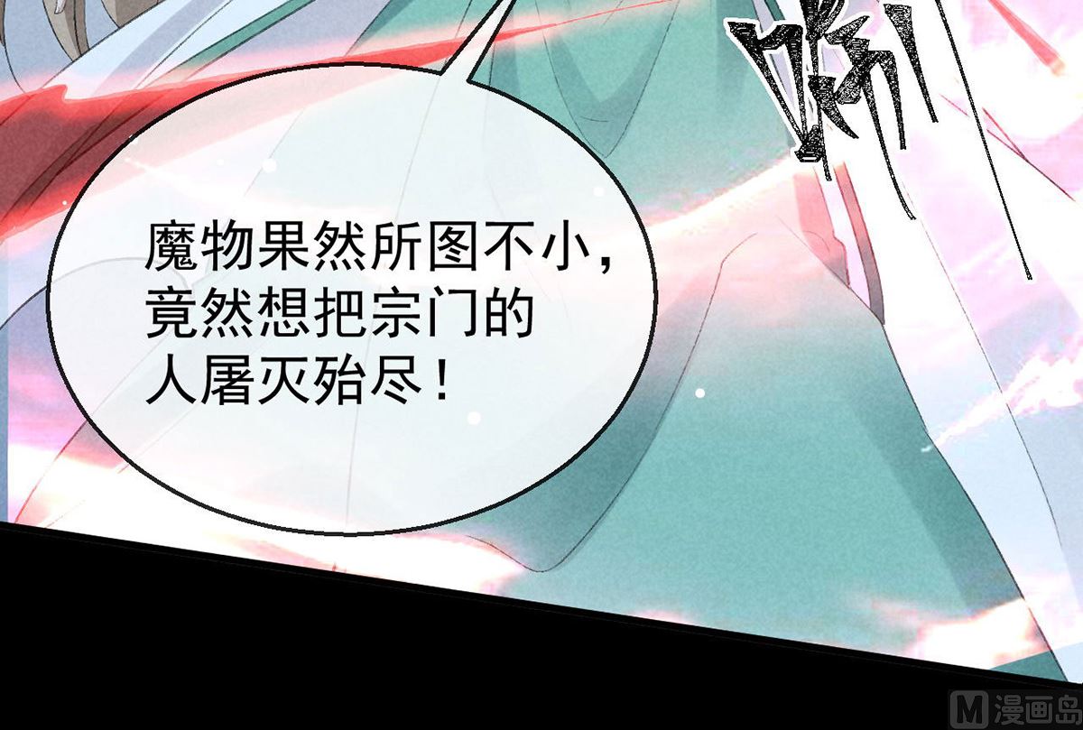 第137话 陷入圈套29