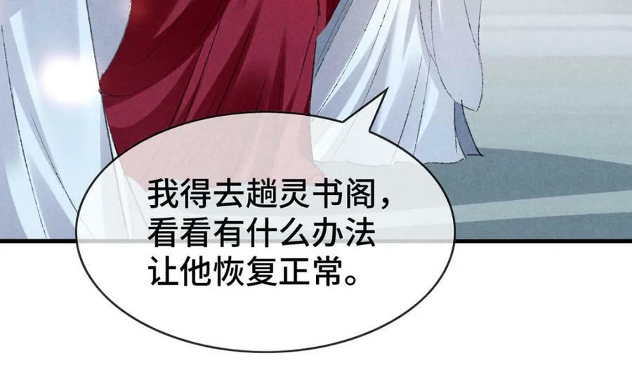 第173话 回到人族世界73