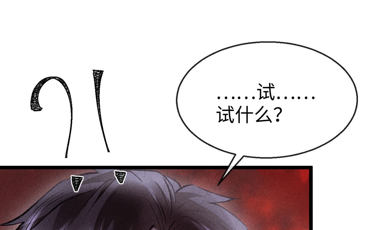第114话 你的执念始终是我79