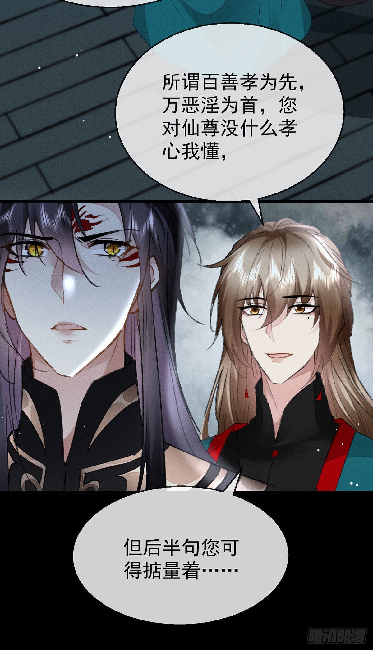 第96话 魔物入局19