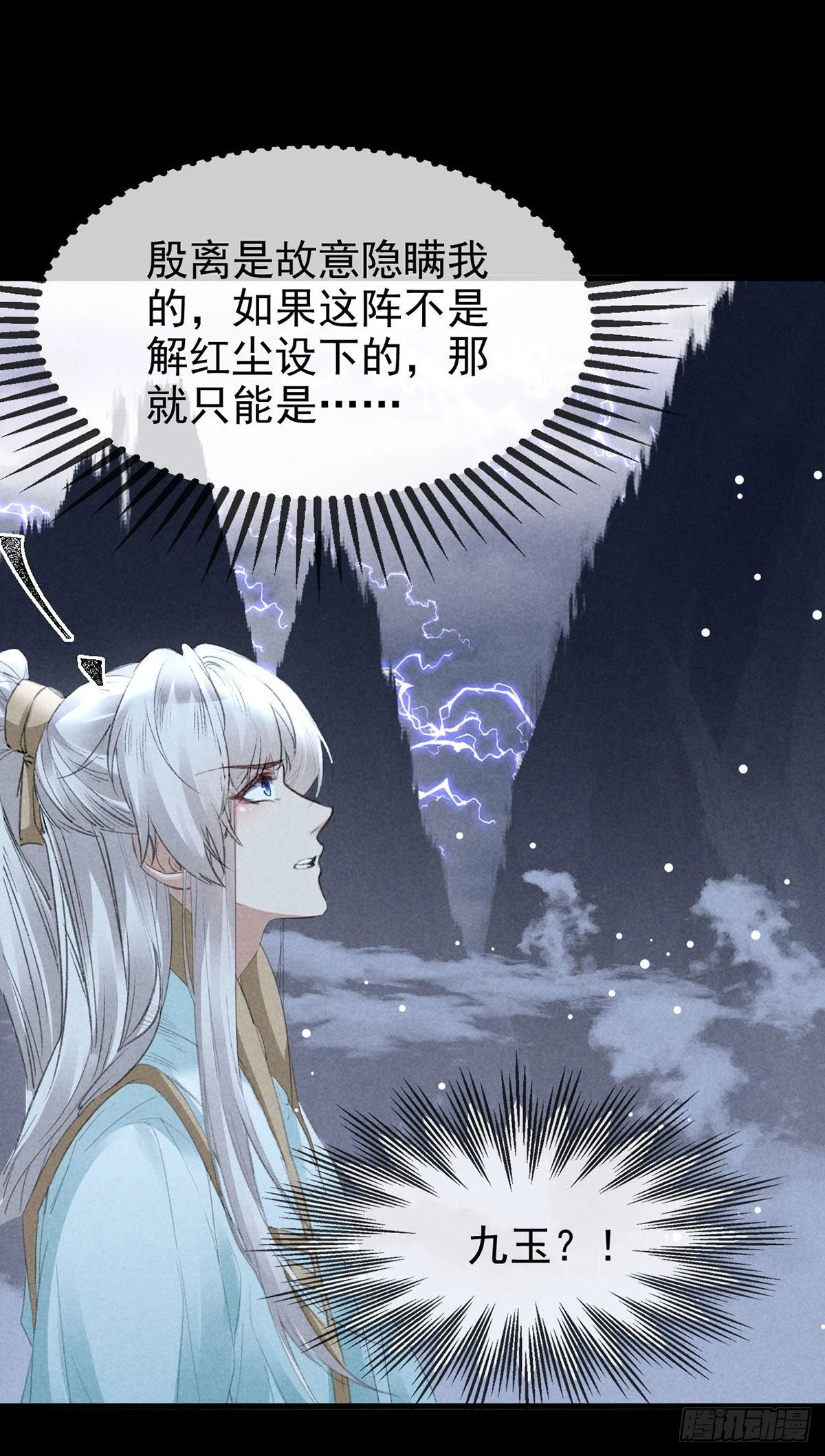 第84话 以命祭阵10