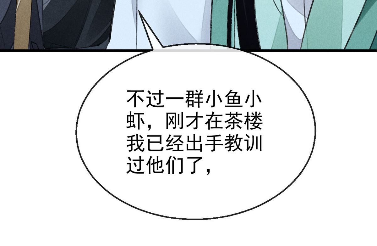 第123话 按兵不动30
