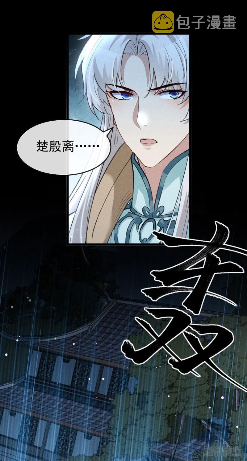 第85话 原身14